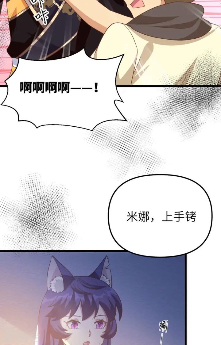 《从今天开始当城主》第367话图3