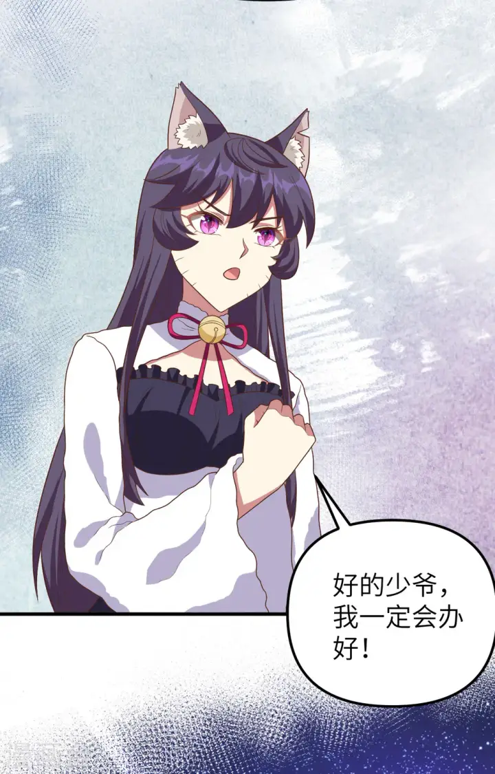 《从今天开始当城主》第367话图30