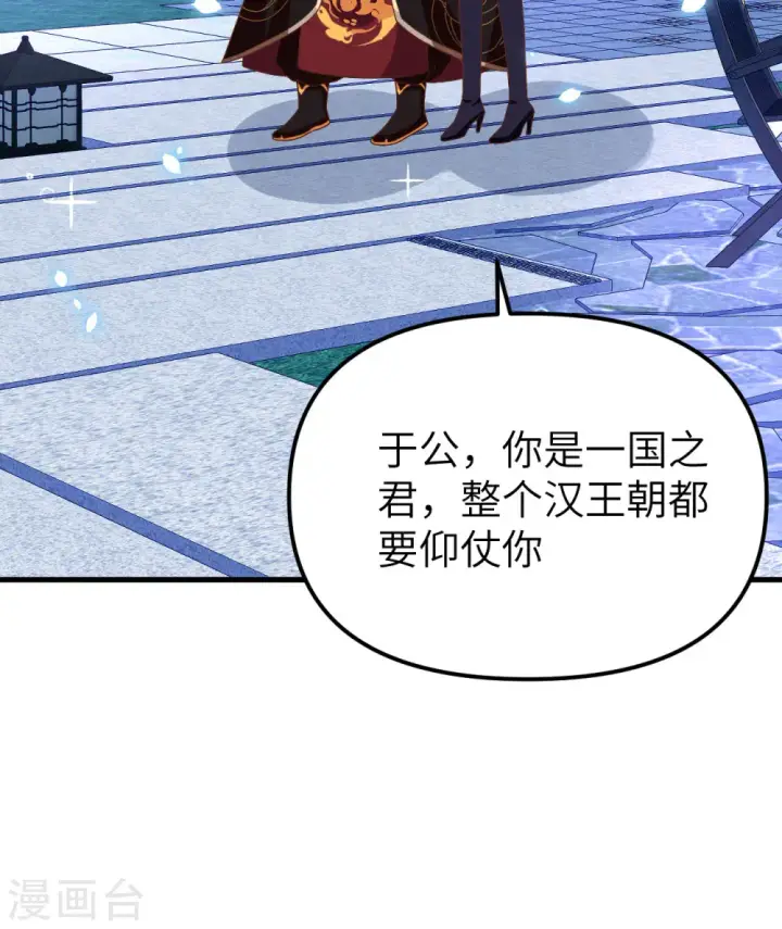 《从今天开始当城主》第367话图34