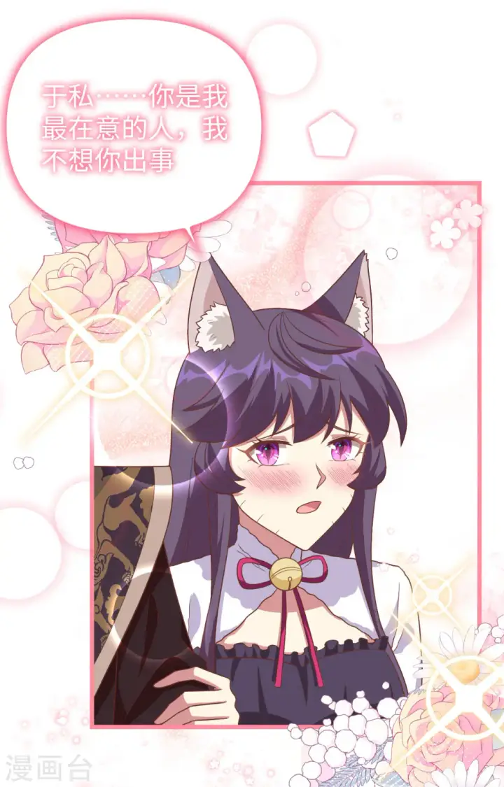 《从今天开始当城主》第367话图35