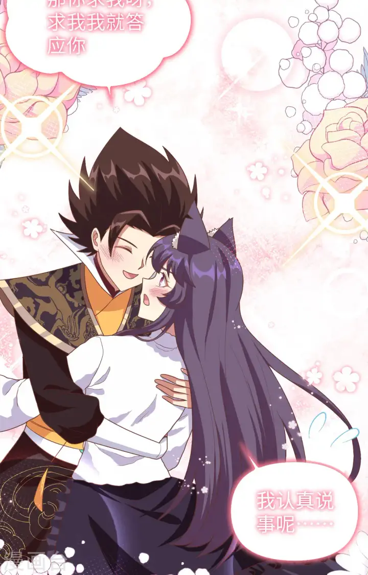 《从今天开始当城主》第367话图37
