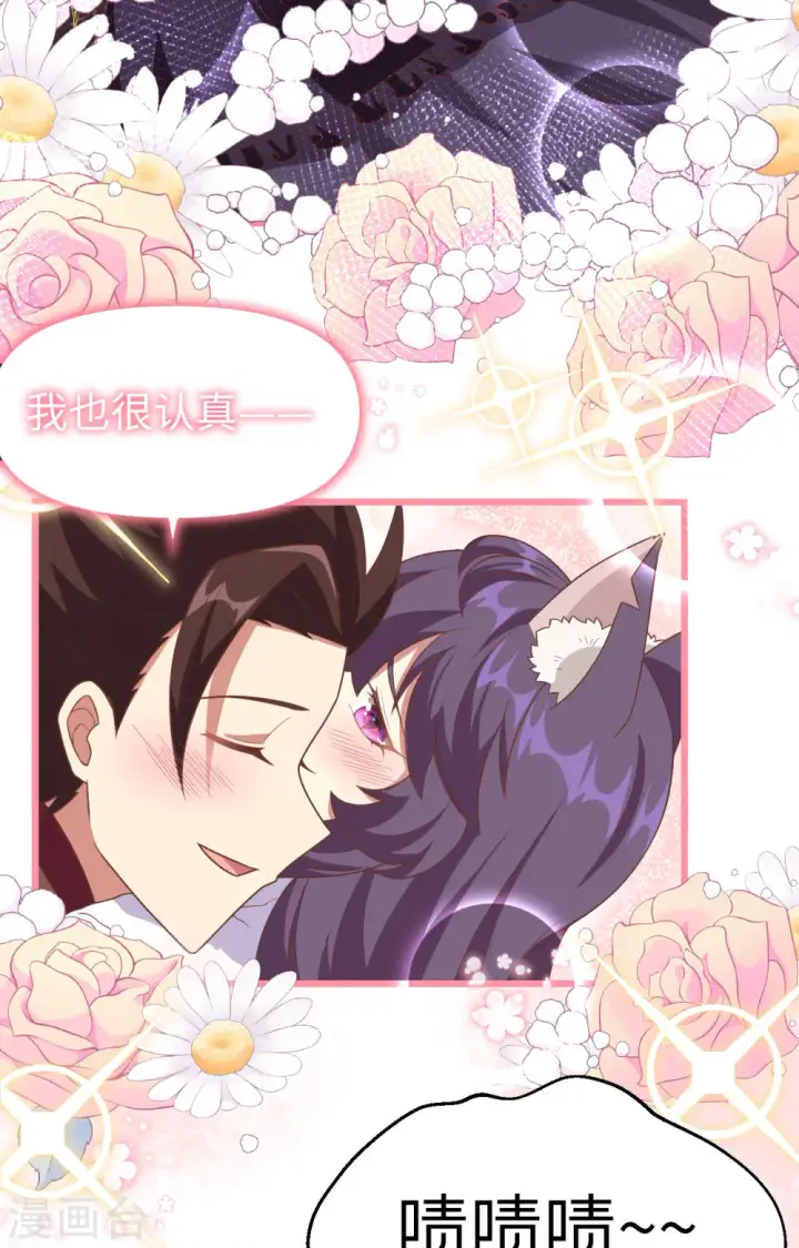 《从今天开始当城主》第367话图38