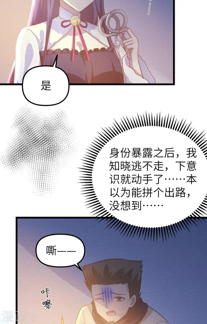 《从今天开始当城主》第367话图4