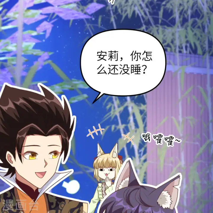 《从今天开始当城主》第367话图40