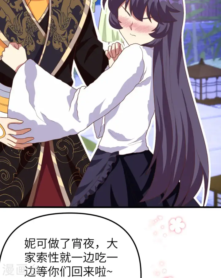 《从今天开始当城主》第367话图41