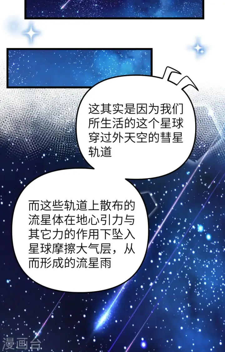 《从今天开始当城主》第367话图47