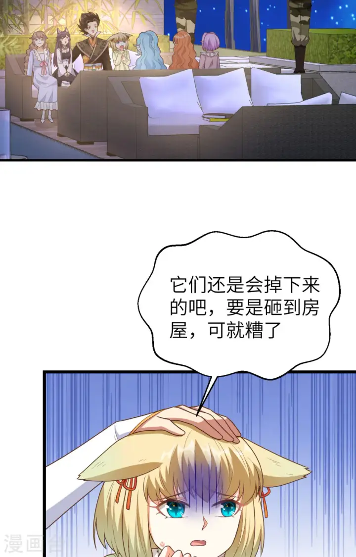 《从今天开始当城主》第367话图49
