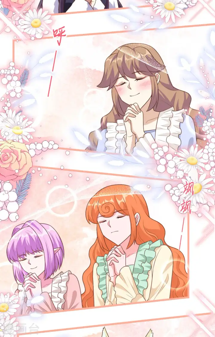《从今天开始当城主》第367话图56