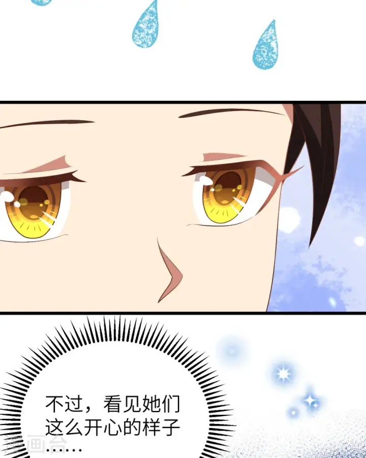 《从今天开始当城主》第367话图63