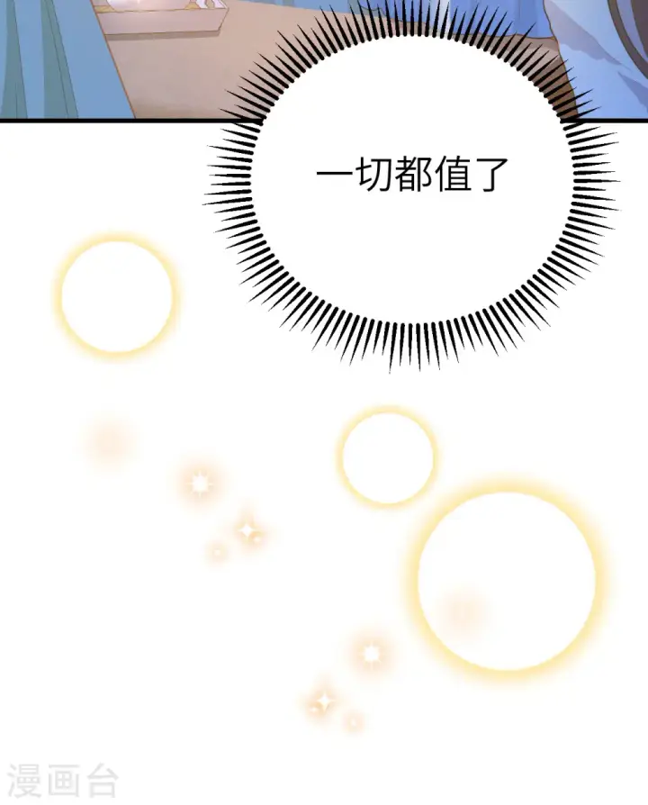《从今天开始当城主》第367话图66