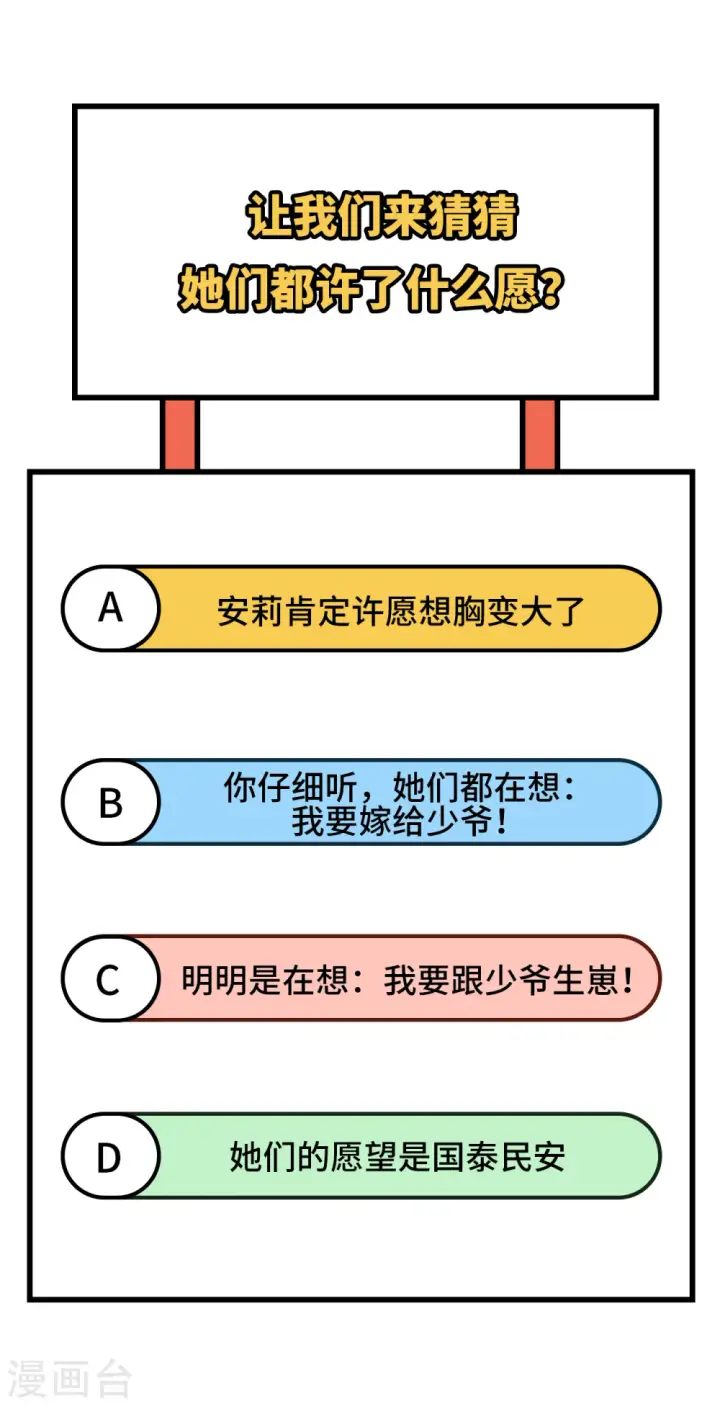 《从今天开始当城主》第367话图67