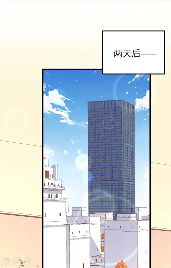 《从今天开始当城主》第368话图2