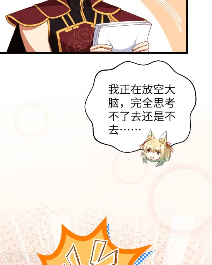 《从今天开始当城主》第368话图38
