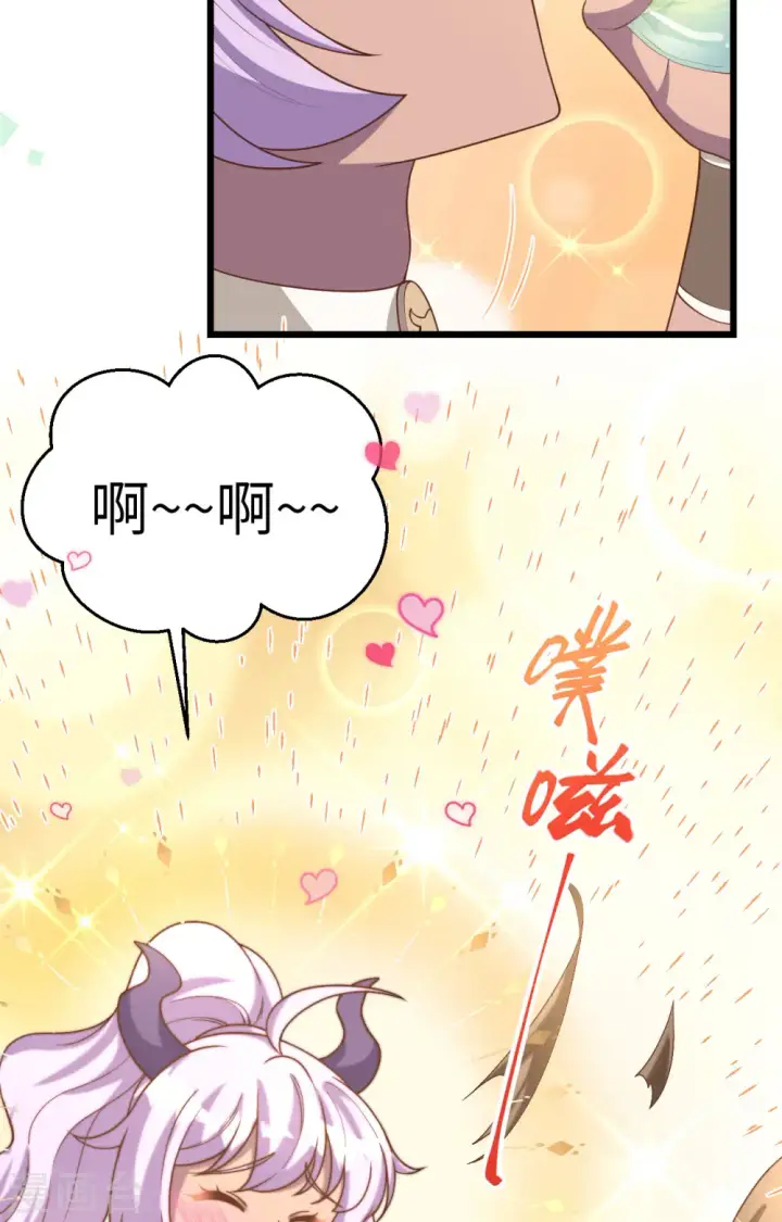 《从今天开始当城主》第368话图47