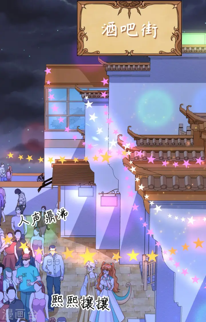 《从今天开始当城主》第368话图56