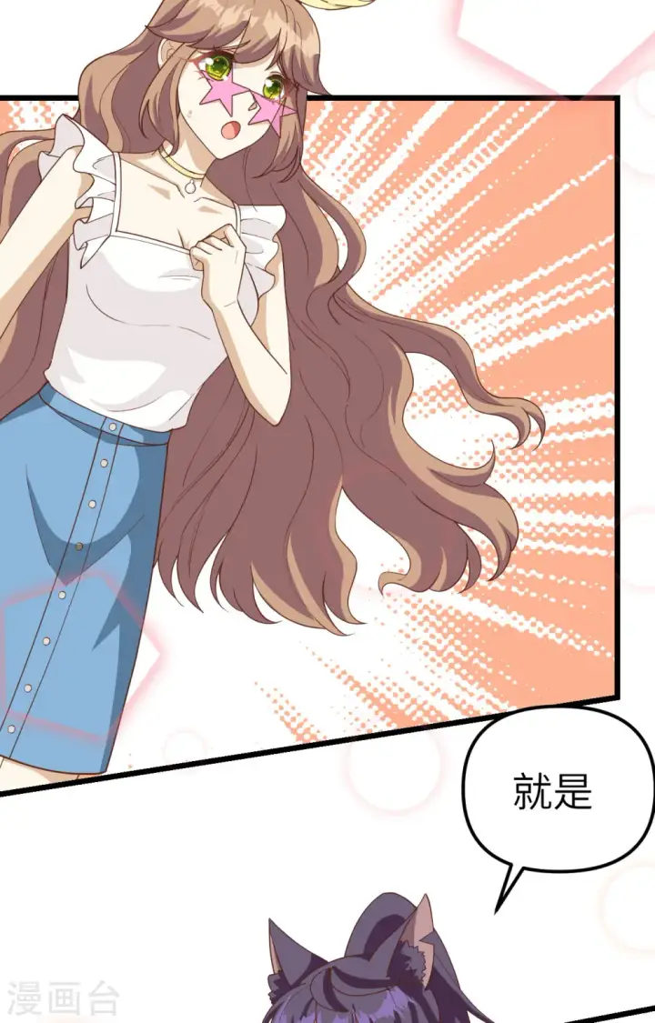 《从今天开始当城主》第368话图62