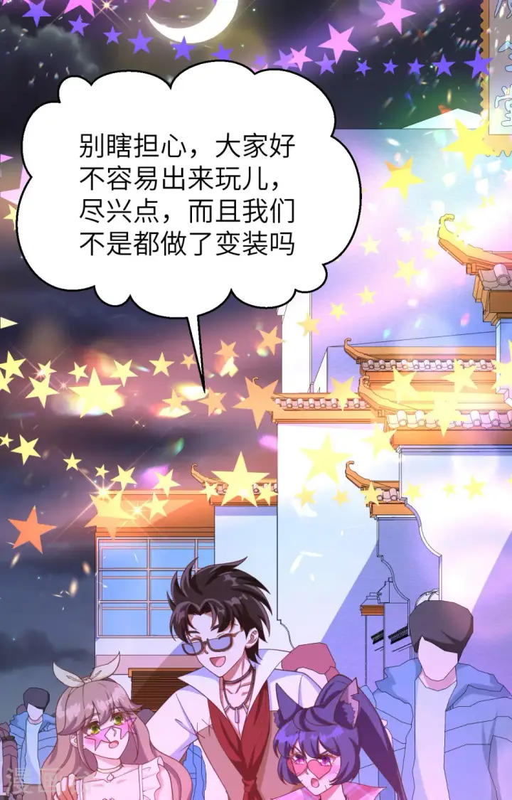 《从今天开始当城主》第368话图64