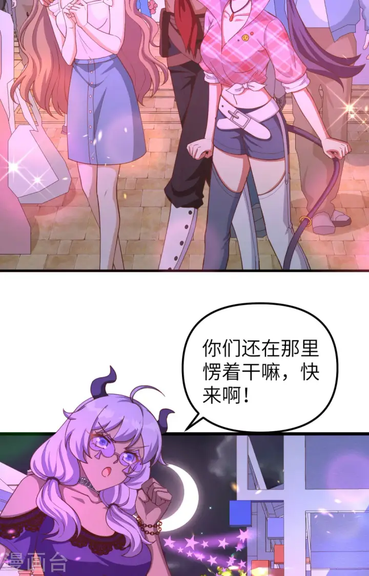 《从今天开始当城主》第368话图65