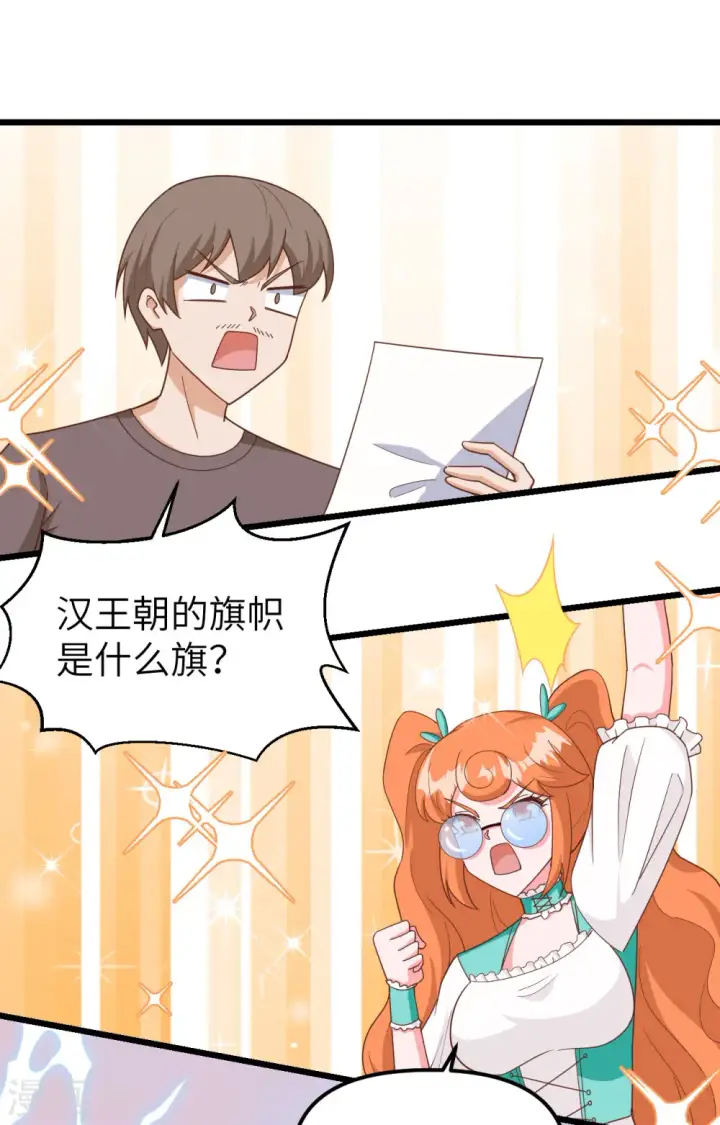 《从今天开始当城主》第369话图17