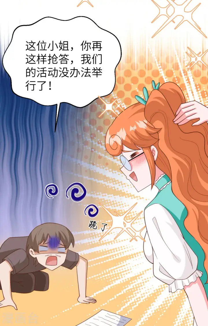 《从今天开始当城主》第369话图20