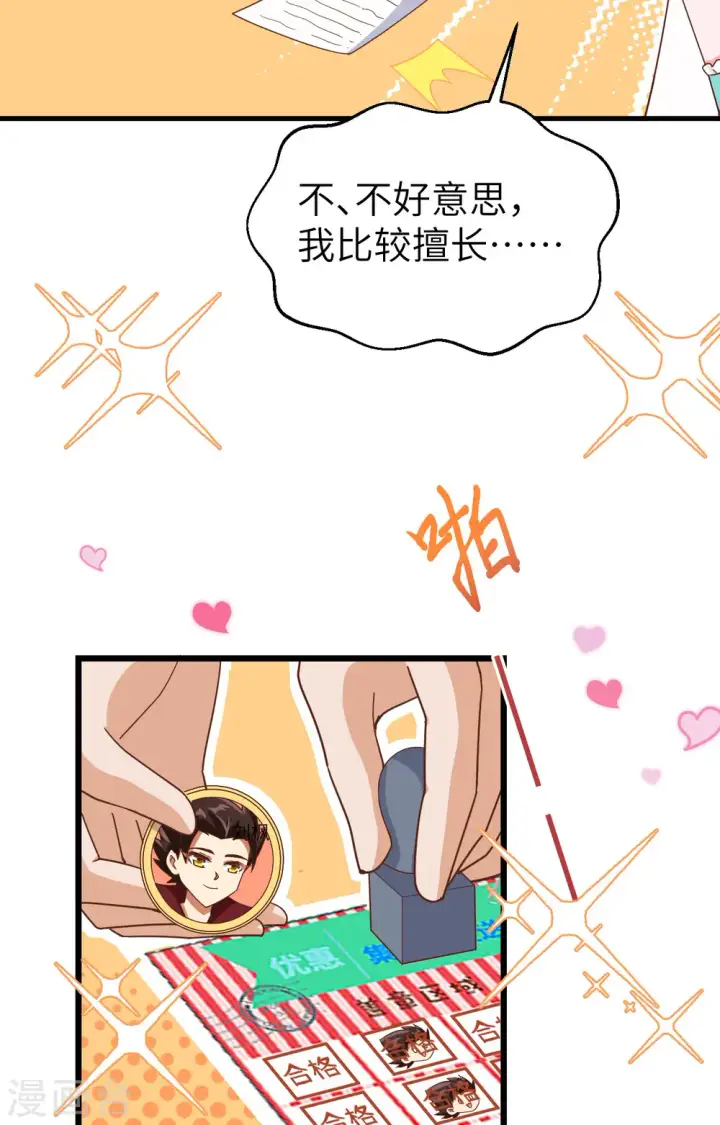 《从今天开始当城主》第369话图21