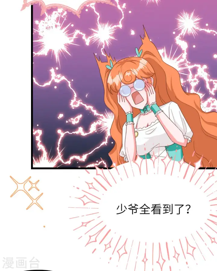 《从今天开始当城主》第369话图28