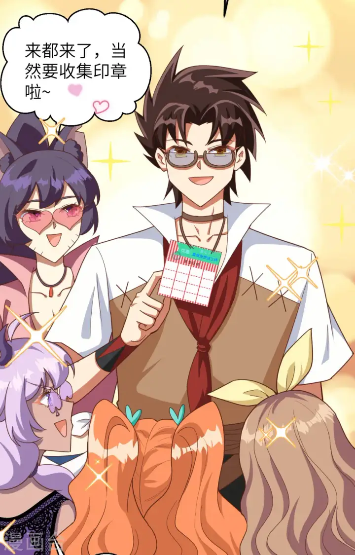 《从今天开始当城主》第369话图3