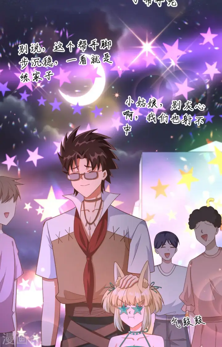 《从今天开始当城主》第369话图50