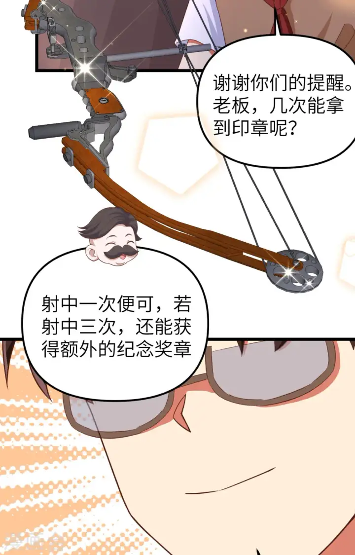 《从今天开始当城主》第369话图58