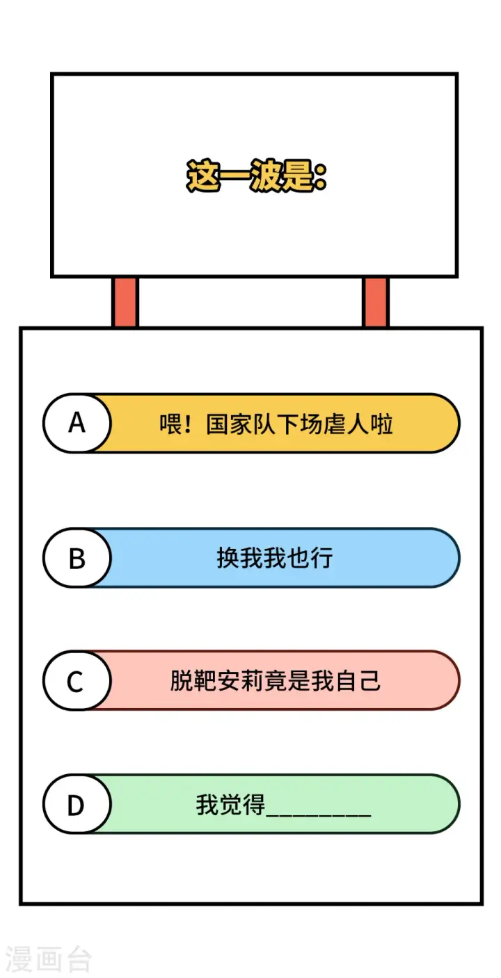 《从今天开始当城主》第369话图72