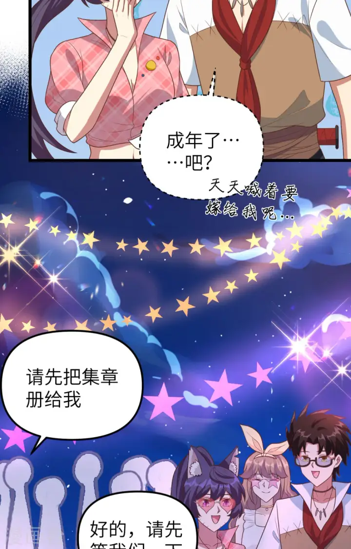 《从今天开始当城主》第370话图11