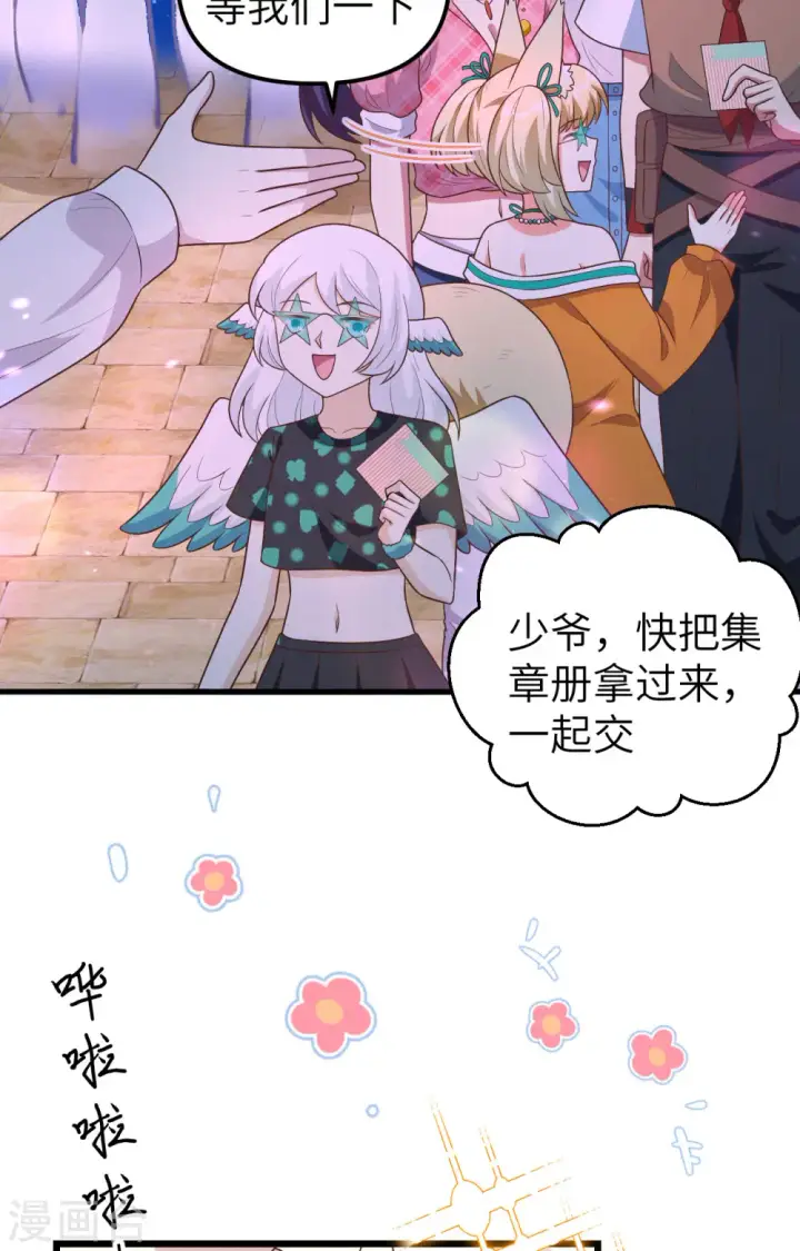 《从今天开始当城主》第370话图12