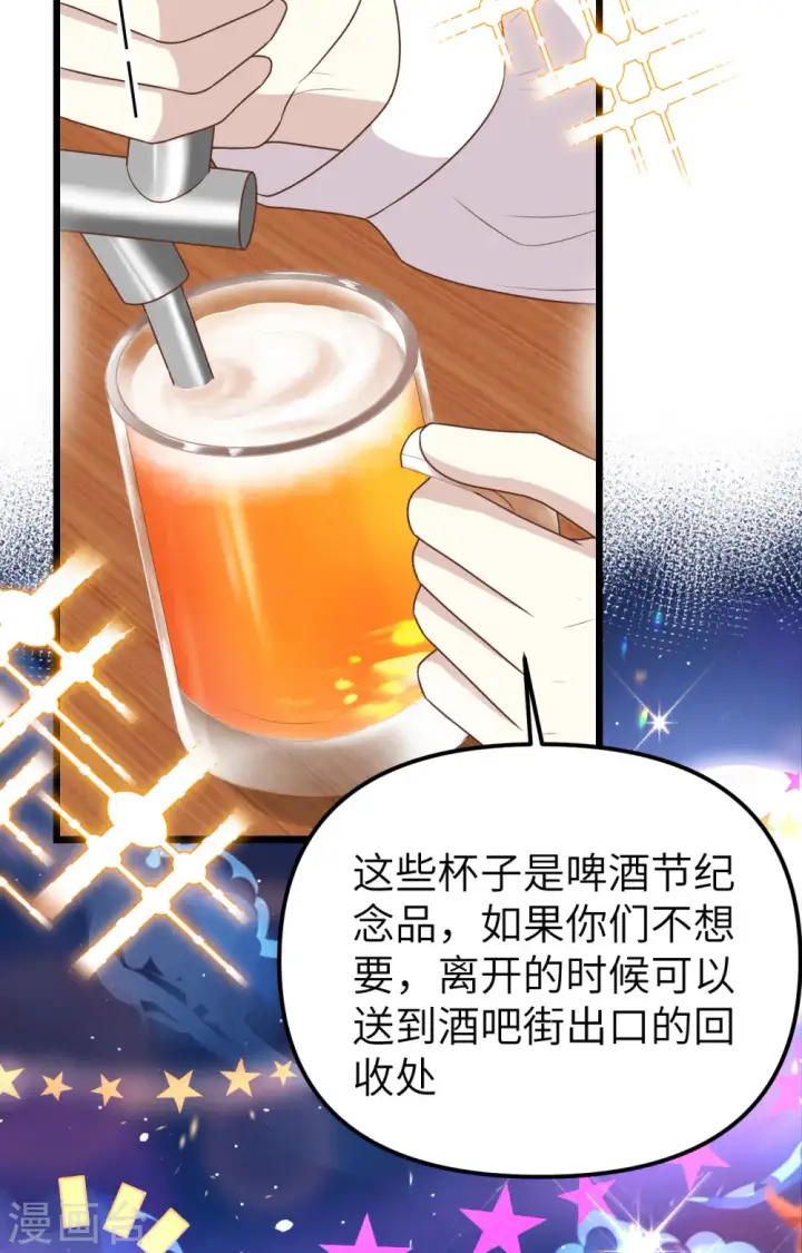 《从今天开始当城主》第370话图13