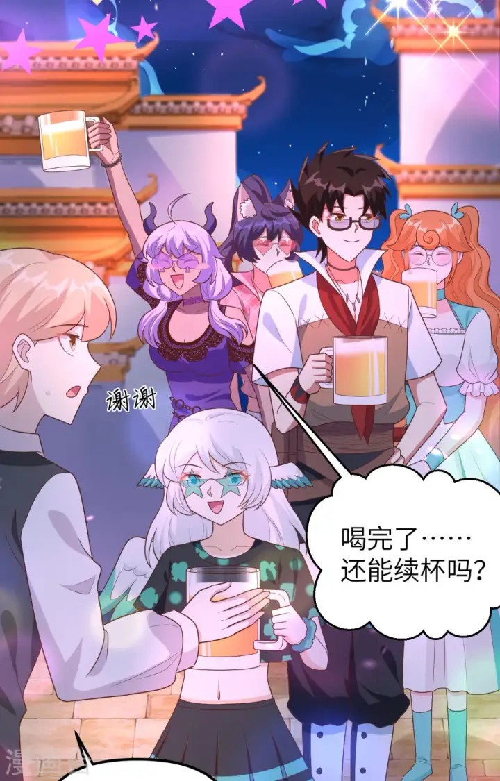 《从今天开始当城主》第370话图14
