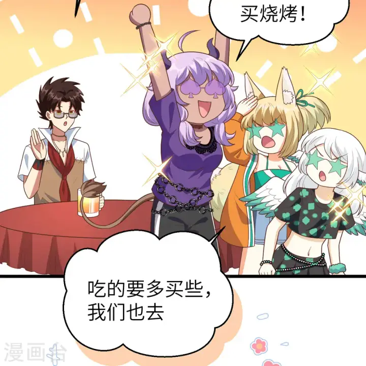 《从今天开始当城主》第370话图25