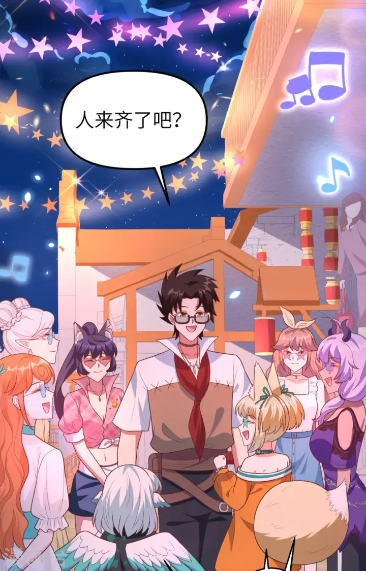 《从今天开始当城主》第370话图3