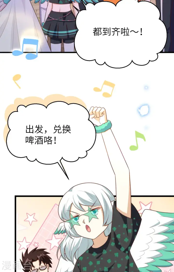 《从今天开始当城主》第370话图4