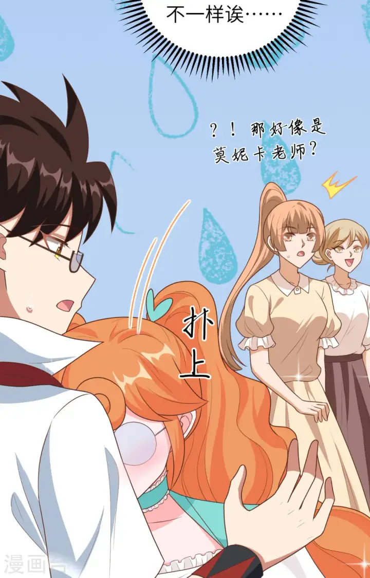 《从今天开始当城主》第370话图40