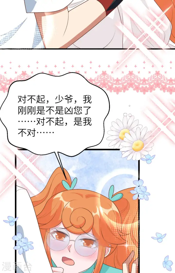 《从今天开始当城主》第370话图41