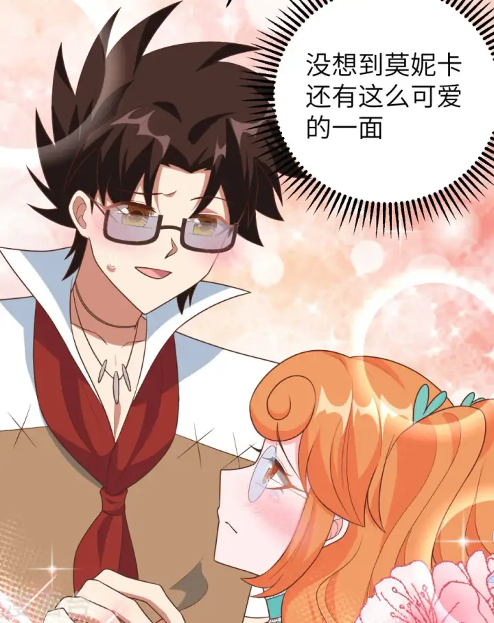 《从今天开始当城主》第370话图43