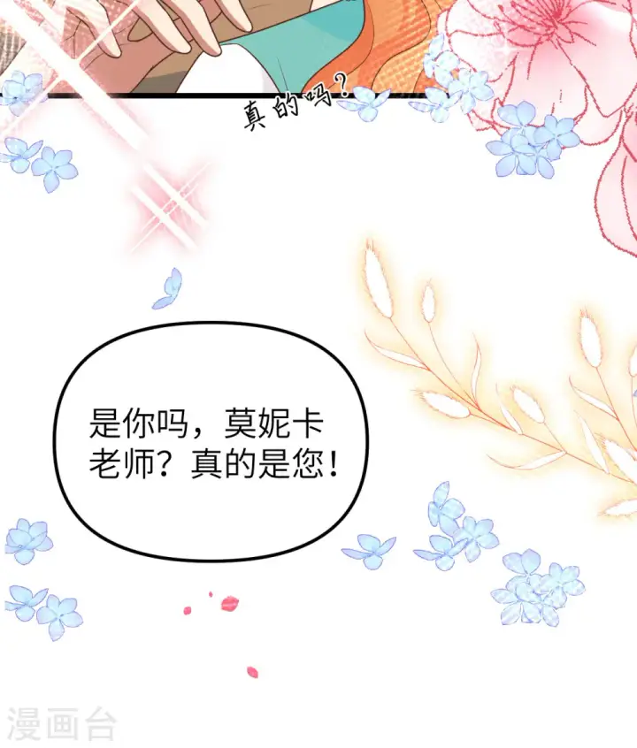 《从今天开始当城主》第370话图44