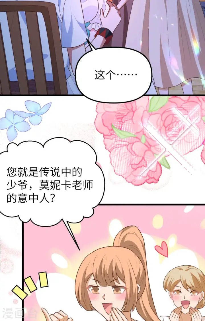《从今天开始当城主》第370话图46
