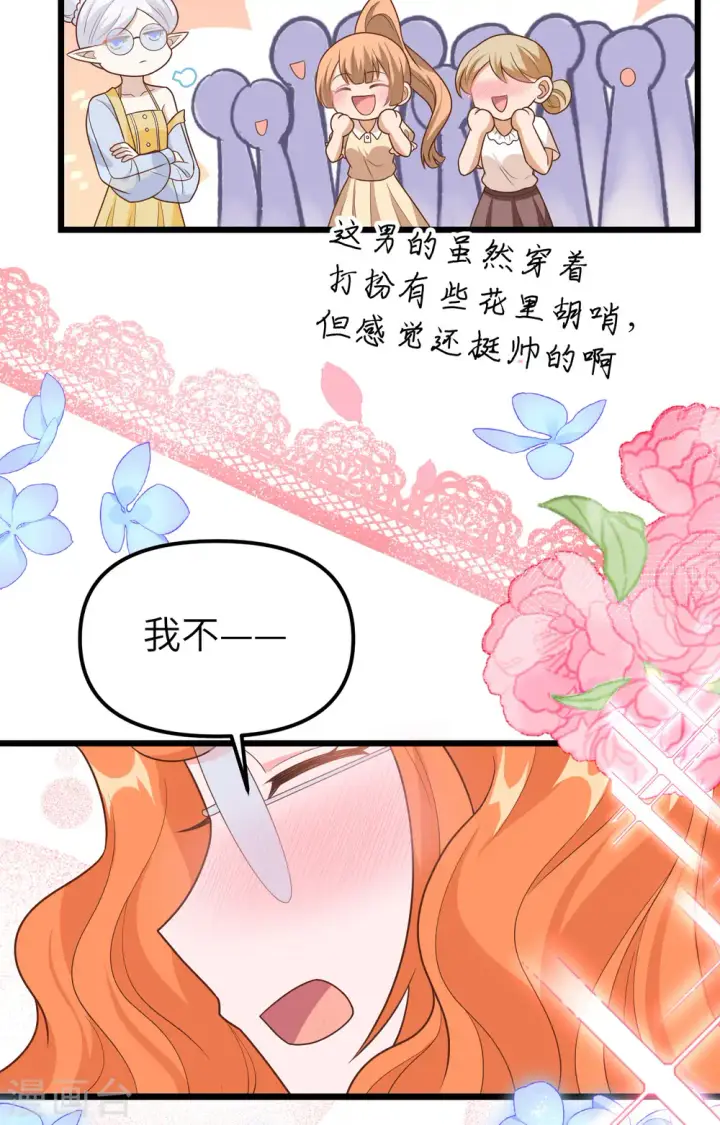 《从今天开始当城主》第370话图50