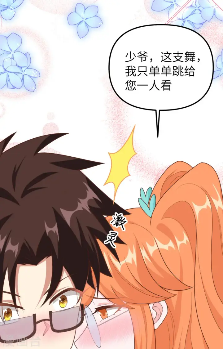 《从今天开始当城主》第370话图51