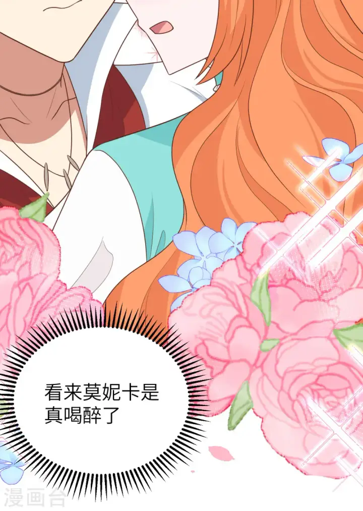 《从今天开始当城主》第370话图52