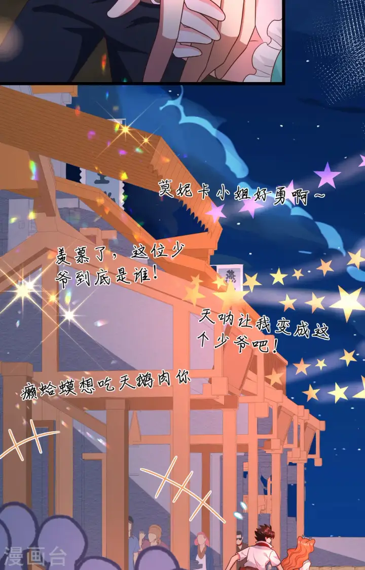 《从今天开始当城主》第370话图55