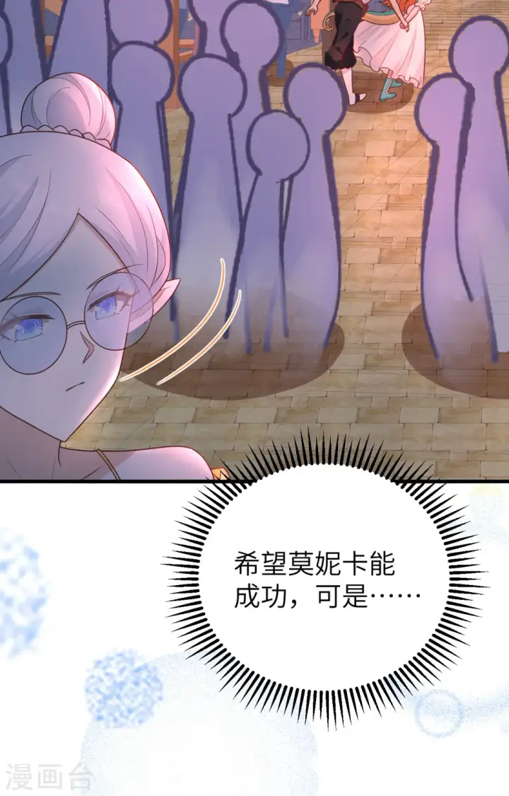 《从今天开始当城主》第370话图56