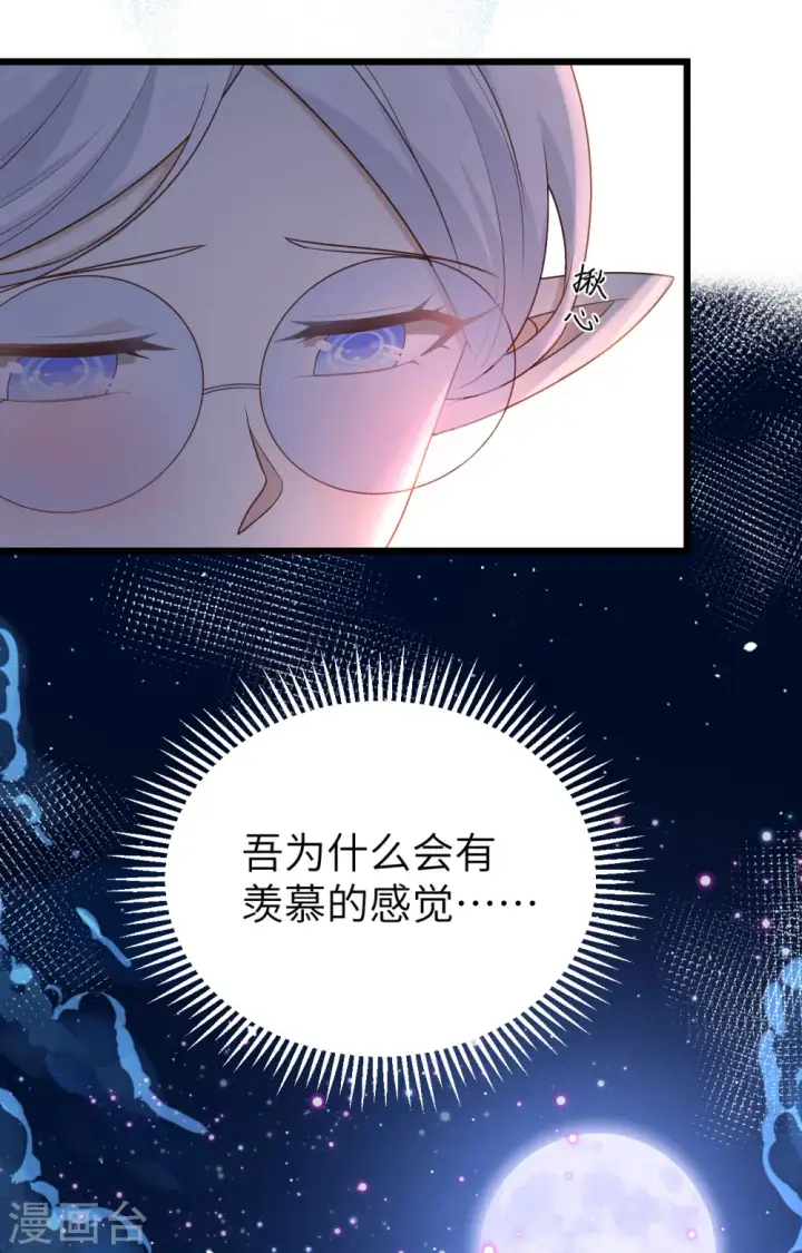 《从今天开始当城主》第370话图57