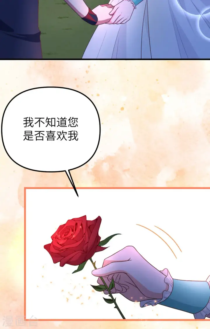 《从今天开始当城主》第370话图60