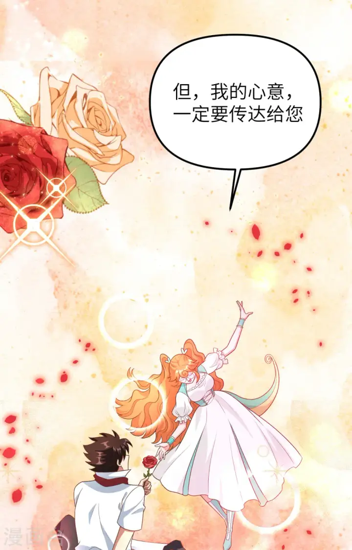 《从今天开始当城主》第370话图61